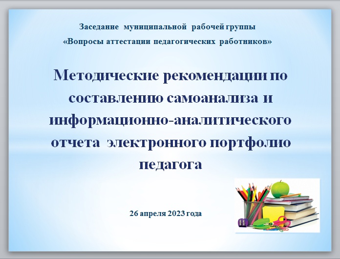 Лиро аттестация педработников липецк 2023 год